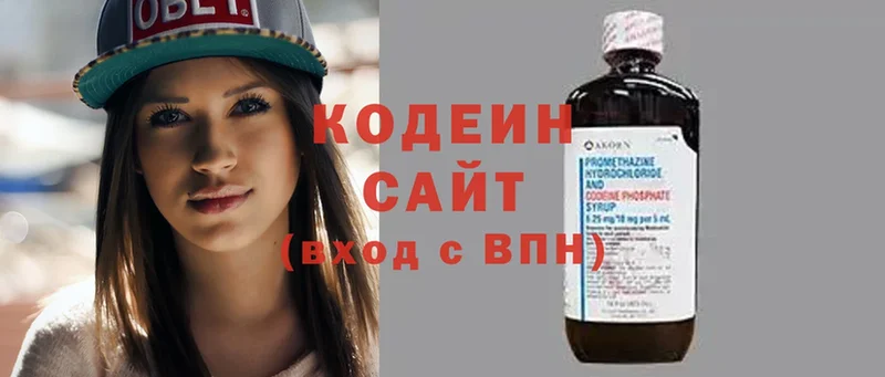 Кодеиновый сироп Lean Purple Drank  блэк спрут как войти  Буй  где купить наркотик 