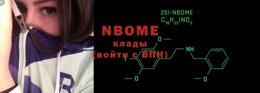 Марки 25I-NBOMe 1500мкг  Буй 